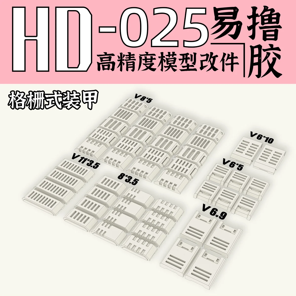 

Modification Parts GZHD-025 Grille Armor Marine Specific Details General Hobbies In Accessories And Tools Hobbies In