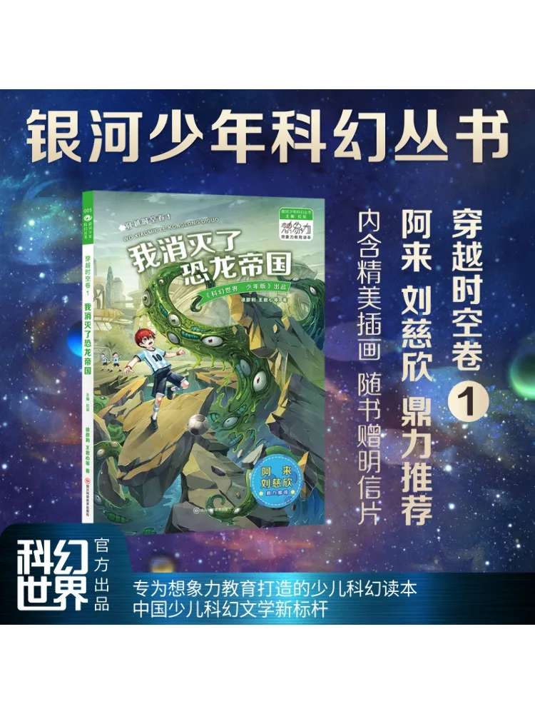 

Книга-Winshare I Destroyed the Empire Dinosaur