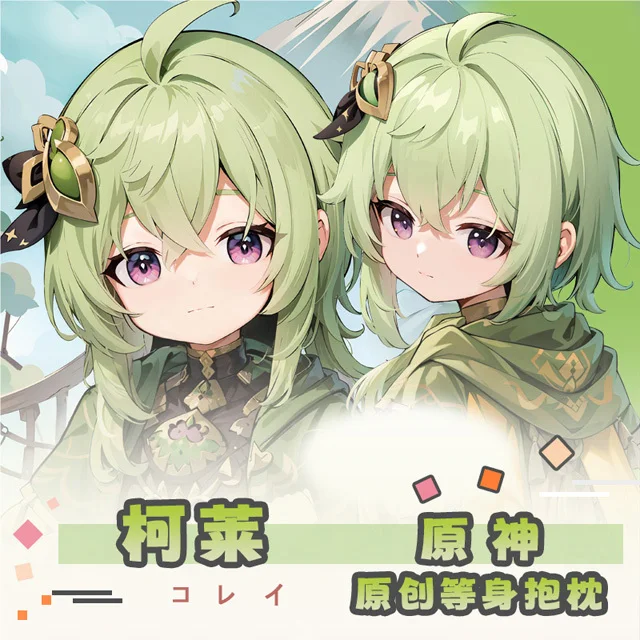 

Genshin Impact little Collei Anime Game Dakimakura Hing Body PillowCase Cushion Otaku Bed Linings Xmas