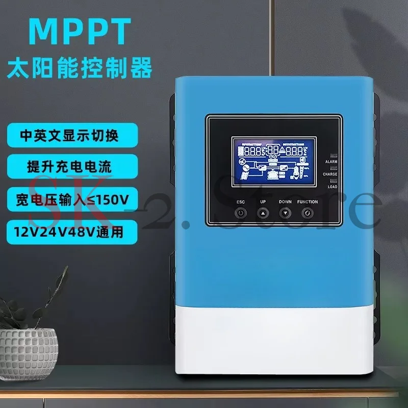Suitable for Mppt solar controller automatic general photovoltaic panel intelligent lithium battery charging 12V24V48V