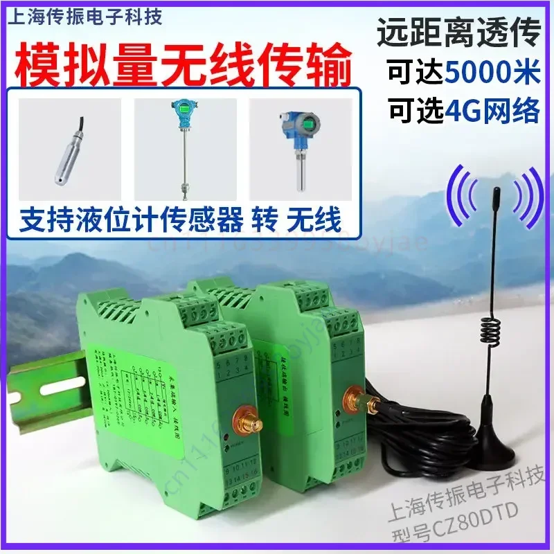 4-20mA Remote-controlled Water Level Sensor Analog Signal Is Converted To Wireless Transmission and Reception