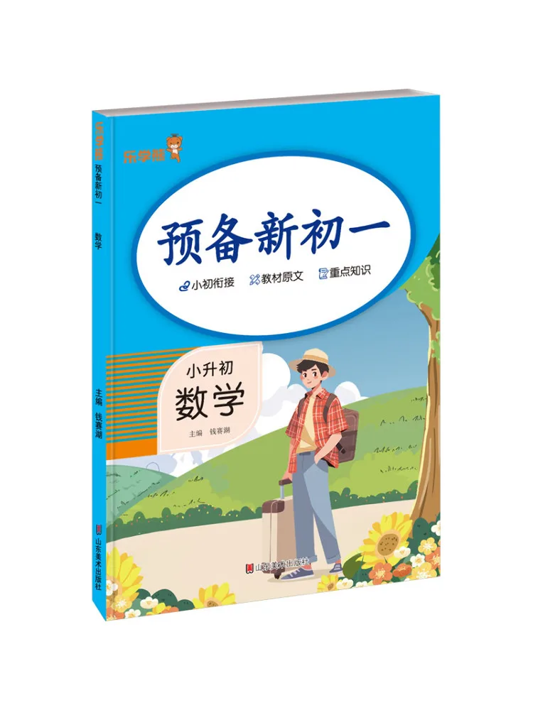 

Книга-Угощение побеза для первого класса математики младших классов средней школы для учащихся начальной школы