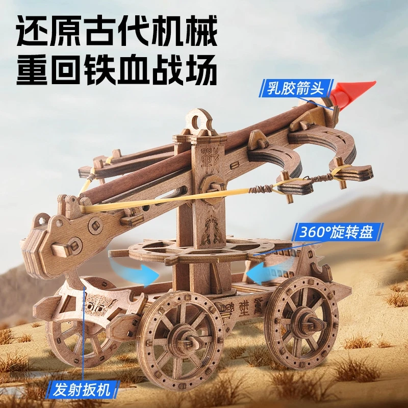 ชุดประกอบโมเดลเครื่องจักรกลไม้ DIY ของเล่นเสริมพัฒนาการ รถรบโบราณ บัลลิสต้า ตัวต่อจิ๊กซอว์ สำหรับเด็กผู้ชาย เด็กๆ ของเล่น STEM ประวัติศาสตร์