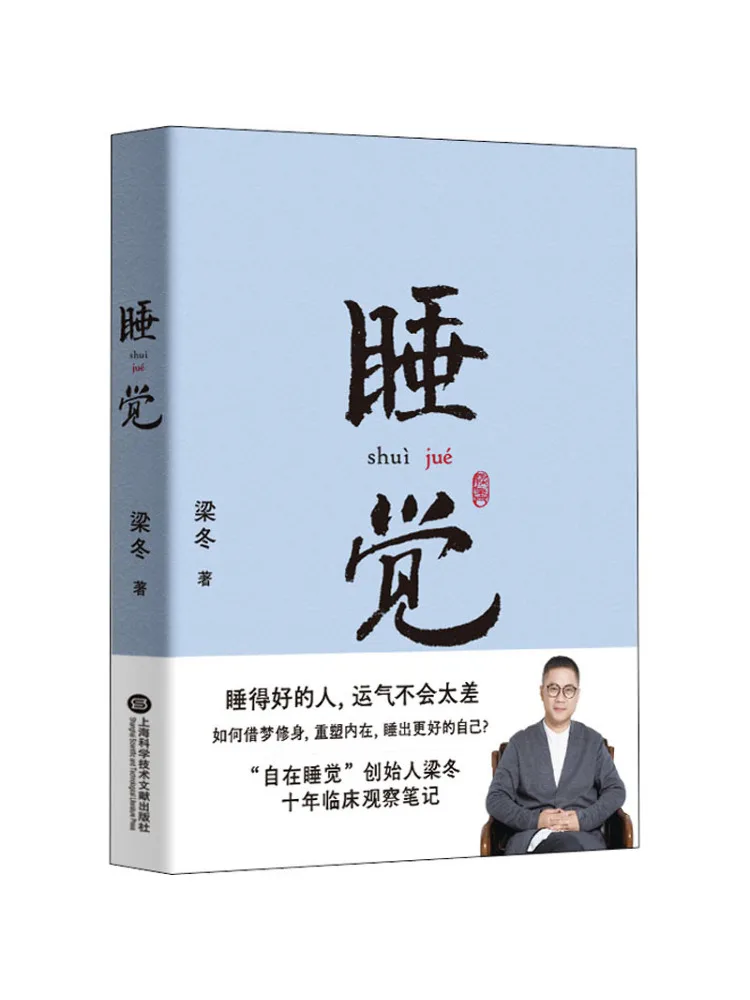 

Book-Winshare Sleep Liangdong