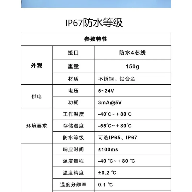 3.3V-24V THAS008 Temperature and Humidity Sensor, Atmospheric Pressure Sensor, TTL RS232, RS485