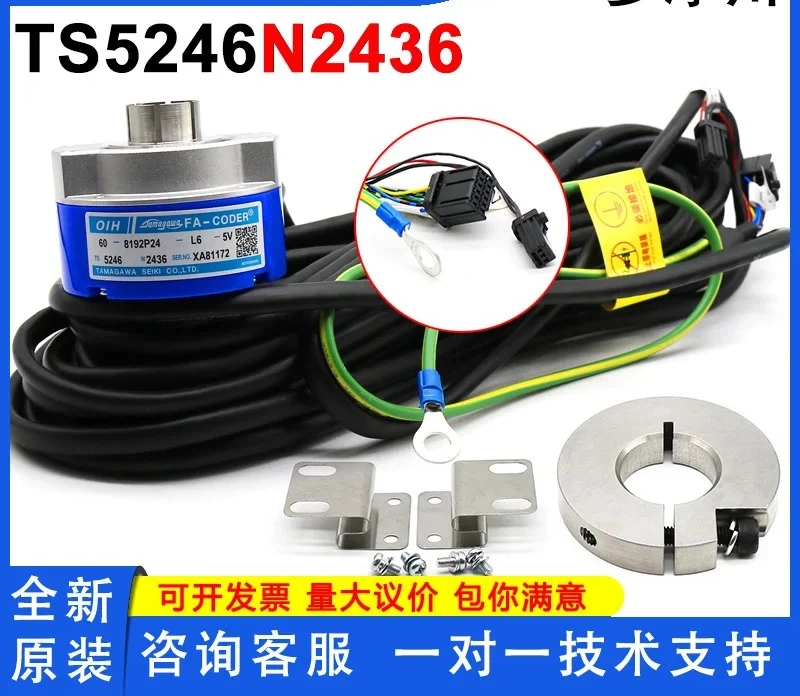 brand new Tamagawa encoder TS5246N2436 host accessories OIH60-8192P24-L6-5V elevator