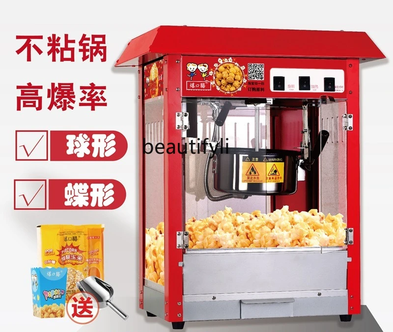 Popcorn machine, fully automatic electric stall, corn, spherical popping machine