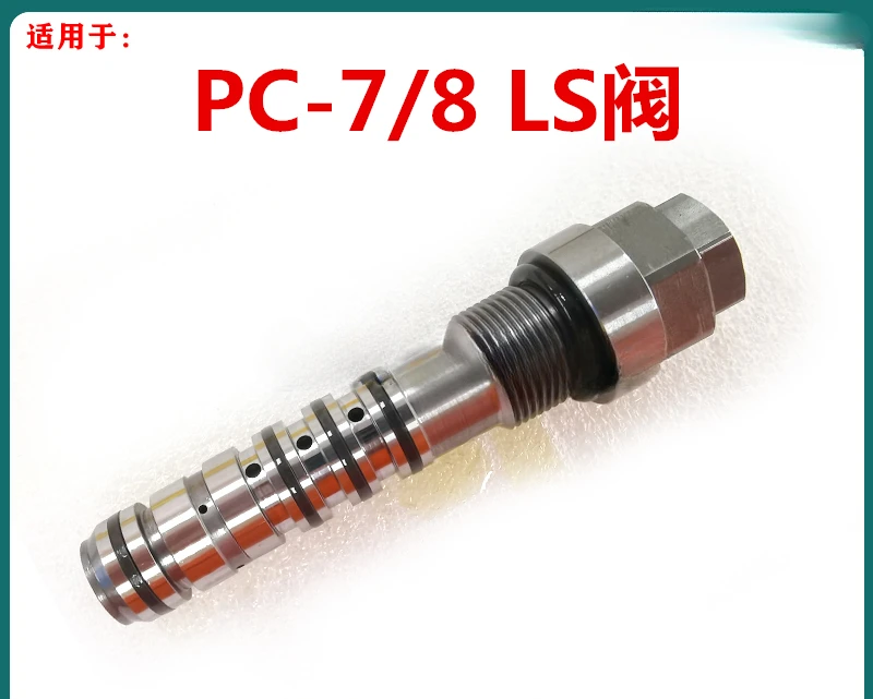 Suitable for Excavator PC200 220 300 360-7/240-8LS Valve Hydraulic Pump Flow Control Valve