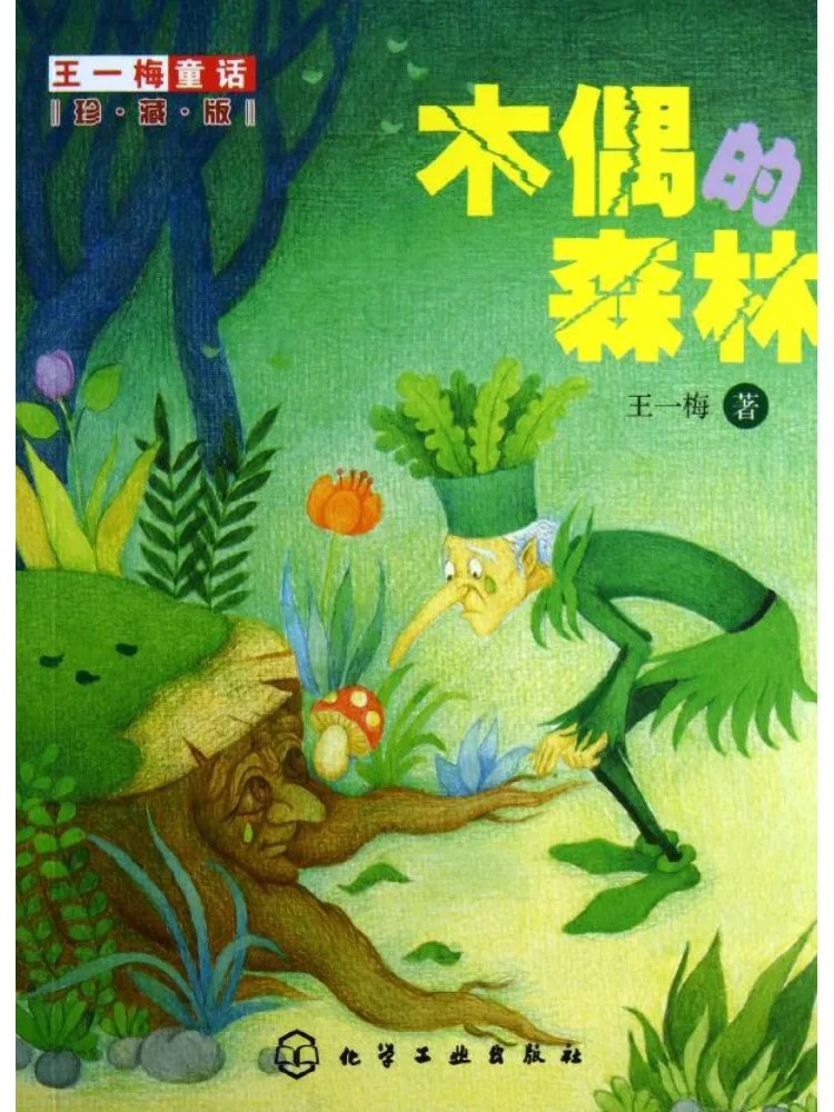 

Книга-Winshare Лес кукол