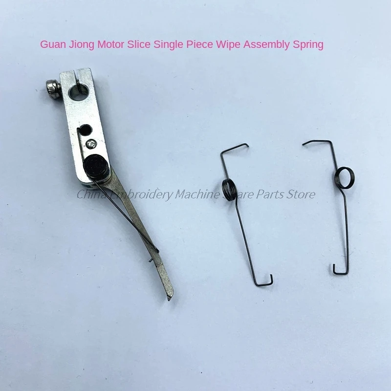 1PCS Motor Slice Single Spring Wiping Assembly Wiping Spring Guanjun Sequin Device Computer Embroidery Machine Accessories