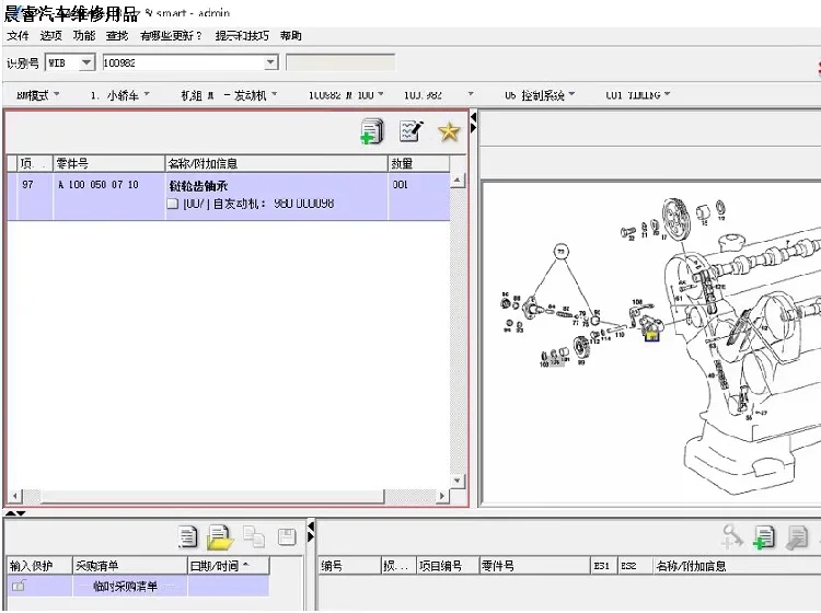 2018.11 BENZ car. truck. Car parts catalog query system online EPC