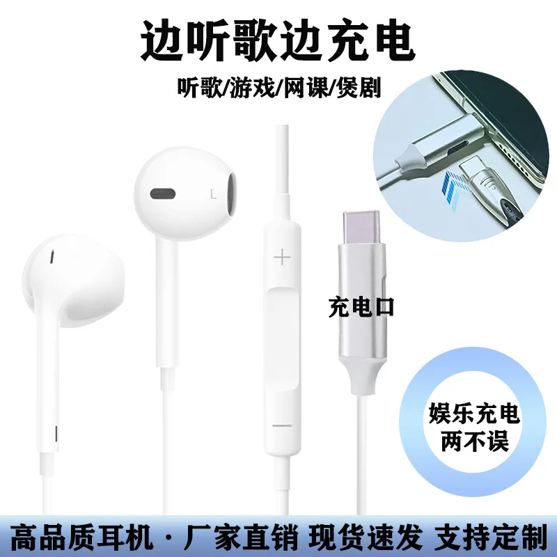 سماعات الرأس السلكية Efimei 2 في 1 تستمع إلى الأغاني أثناء الشحن، وفرشاة مقاطع الفيديو، وسماعات أذن للتحكم في الخط من نوع Douyin Kuaishou