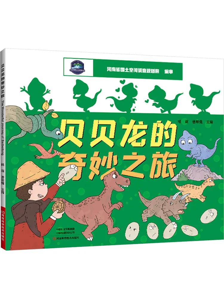 

Book-Winshare The Wonderful Journey Of Beibelong