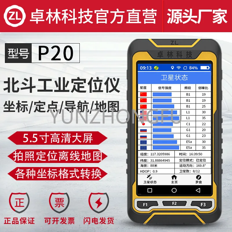 Zhuolin P20 kieszonkowy nawigator długości i szerokości geograficznej Gps Morska współrzędna wysokości Beidou mapowanie toru instrumentu