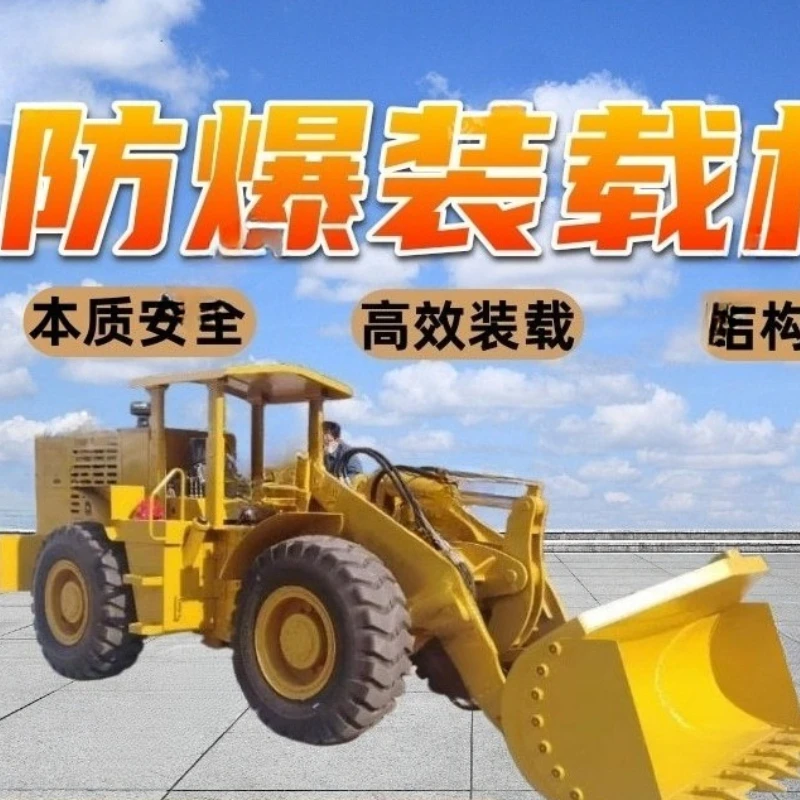 Mine loader, intrinsically safe structure strengthening, mine loader