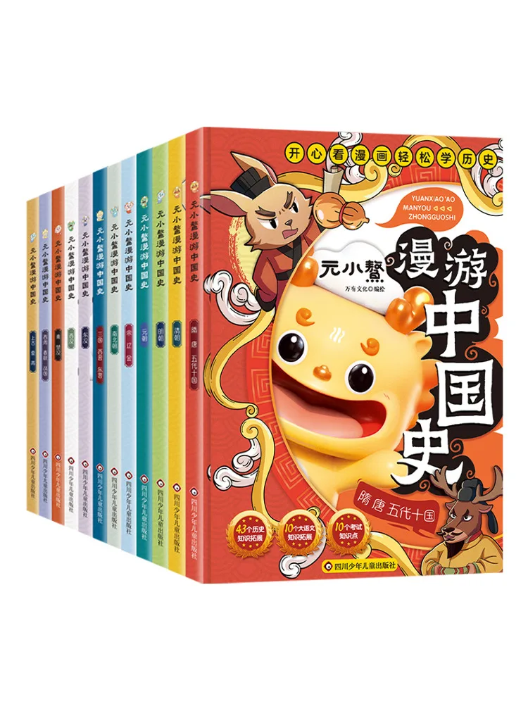 

Книга-Winshare Yuan Xiaoao's Journey через китайскую истории, набор из 12 томов
