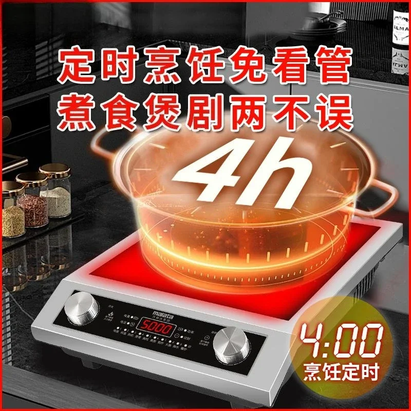 Large Firepower and Fast Heating] Induction Cooker 5000W Household Commercial Fire Stir-frying High-power Knob Timed Waterproof