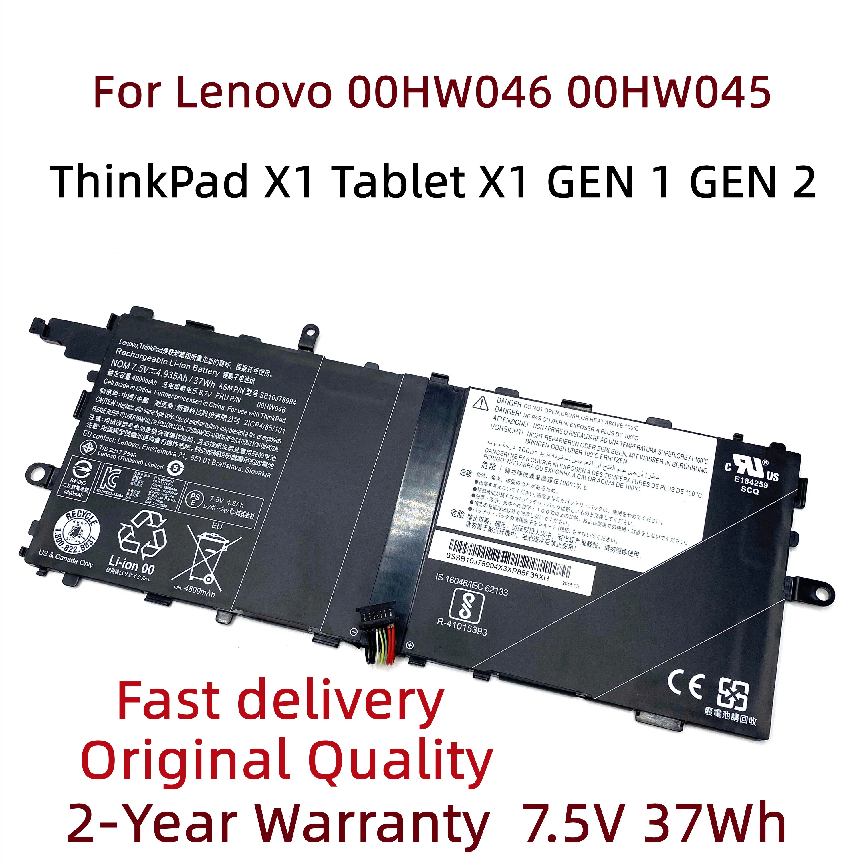 Новый аккумулятор для ноутбука 00HW046 37 Втч 00HW045 для Lenovo ThinkPad X1 Tablet X1 GEN 1 GEN 2 20GGA00F00 20GGA00N00 SB10J78993 SB10J78994