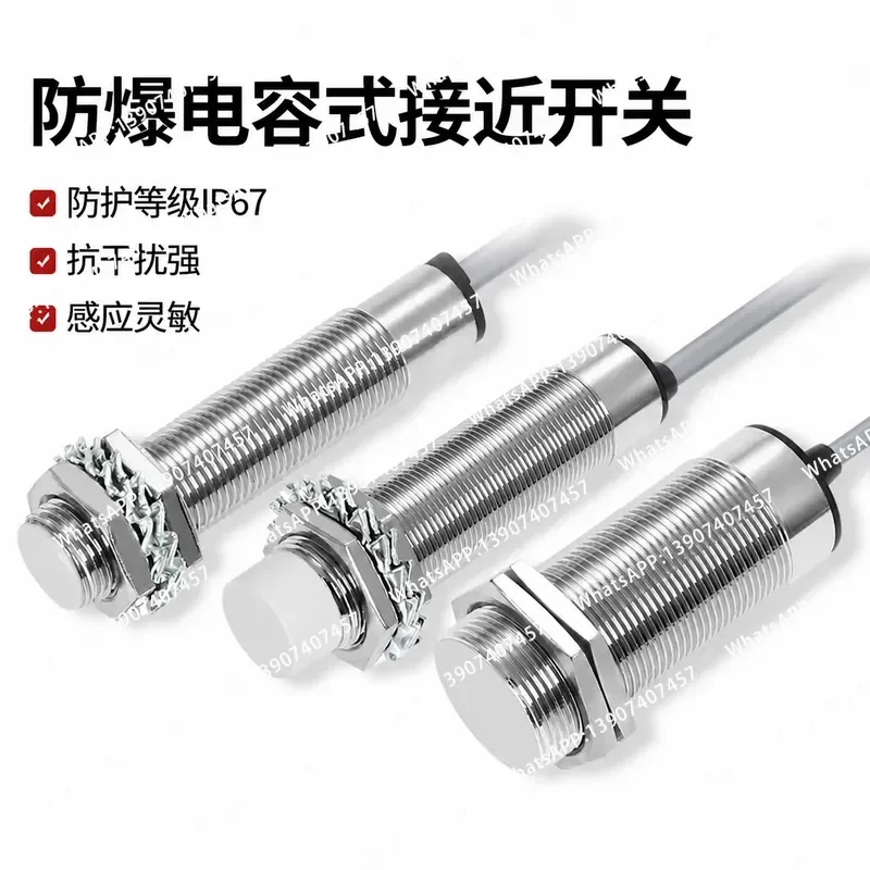 Luo Ge detection liquid anti-gas explosion-proof pouring capacitive proximity switch sensor CM18F08APA-FB