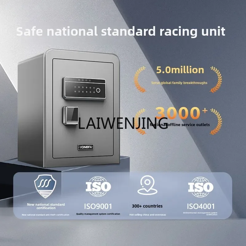 MJY safe anti-theft small intelligent wireless 3c certified fingerprint all-steel safe