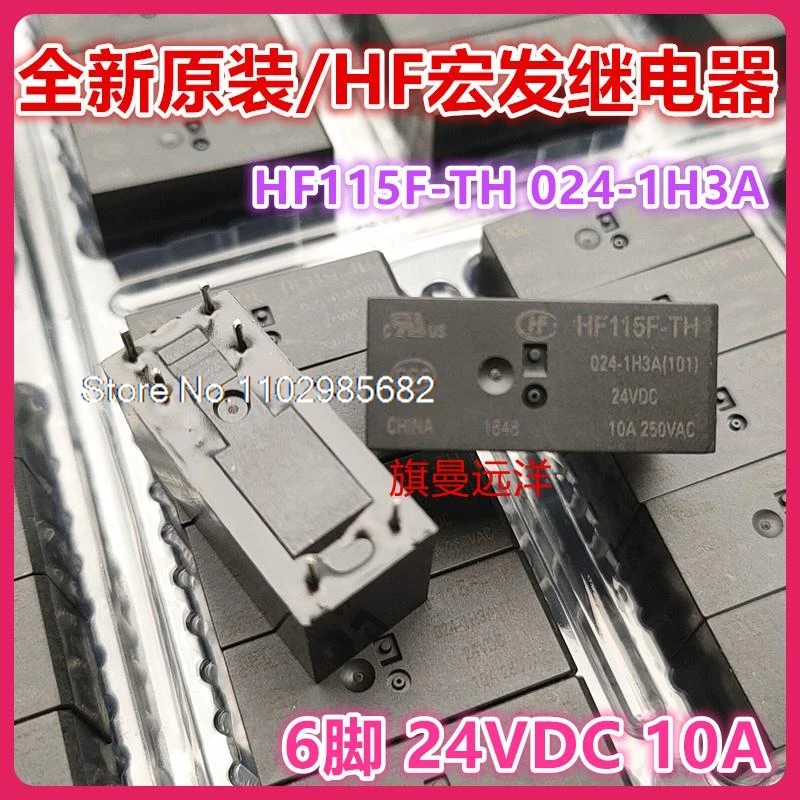 HF115F-TH 024-1H3A 24V 24VDC 10A  6