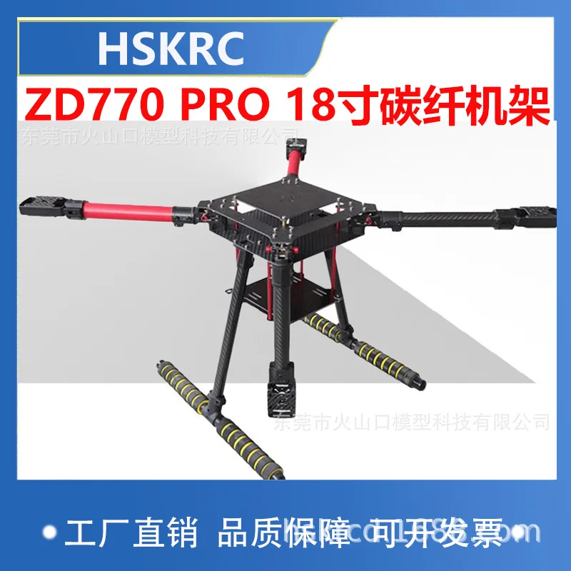 ZD770 PRO 18 inch rack carbon fiber four axis umbrella folding aerial drone PIX PX4 flight control