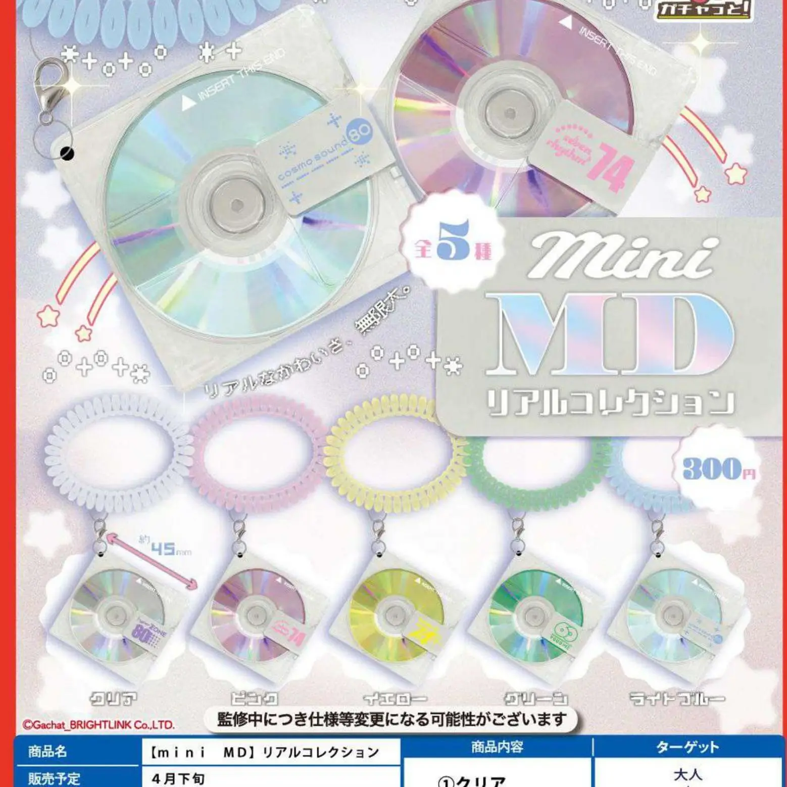 

Japan Bright Link Gashapon Capsule Toy Mini M D C D Wristband Pendants Laser Music Plate