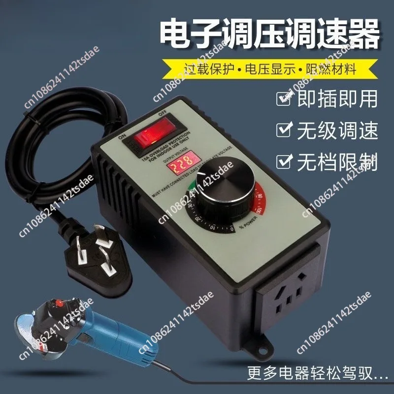 220V Angle Grinder Governor, Speed Controller, Continuously Variable Speed Switch