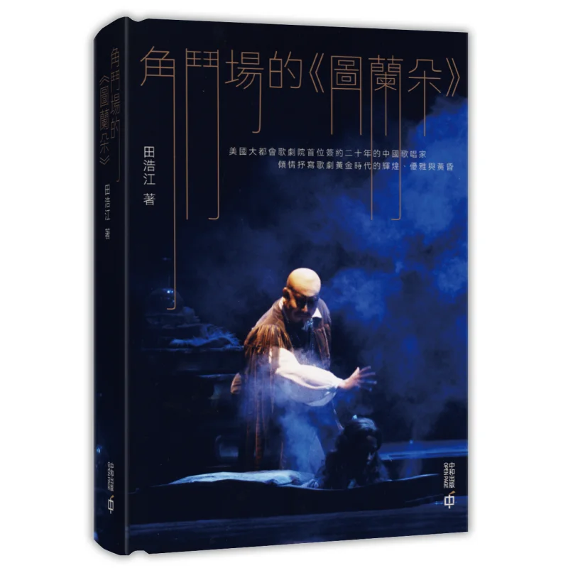 Turandot In The Col… - image