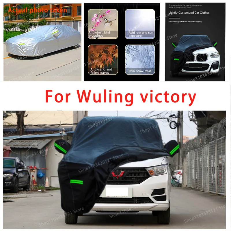 

For Wuling victory auto body protection, anti snow, anti peeling paint, rain, water, dust, sun protection, car clothing