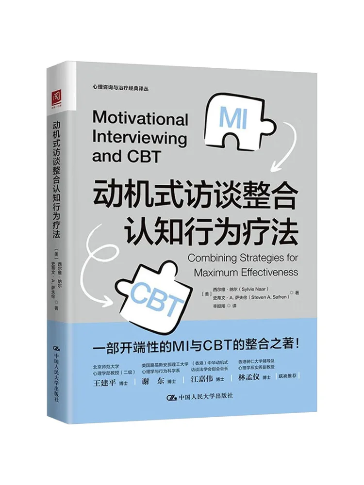 

Книга: Мотивационное интервьюрование Winshare, интегрированное с когнитивно-поведенческой терапией