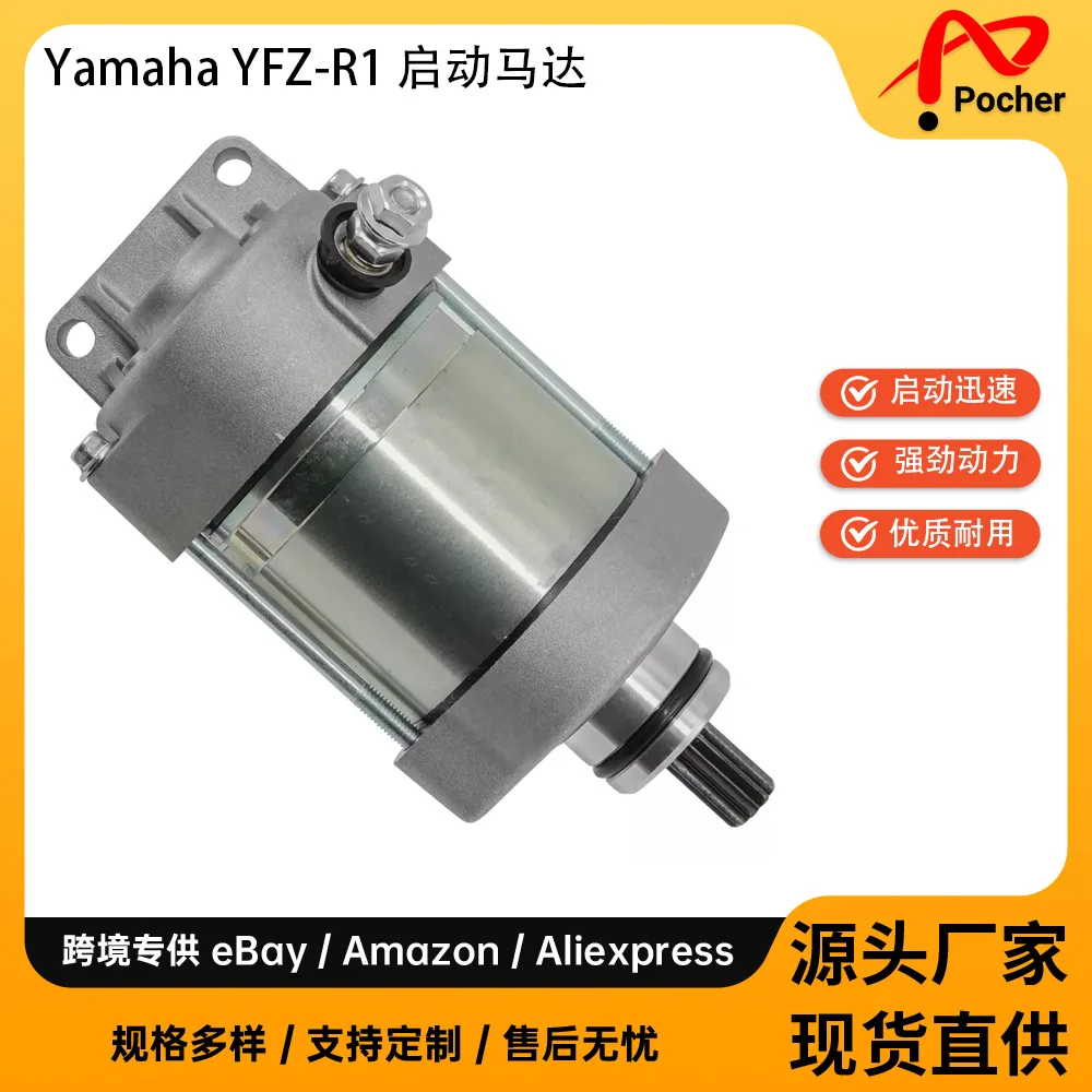 Anlasser für 2004–2008 Yamaha YFZ-R1 4C8-81890-00-00