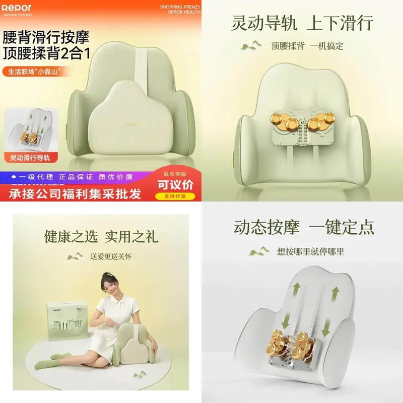 Ripper P50 Parent Leader Practical Gift Waist Massager Office Sedentary Waist Slide Massager