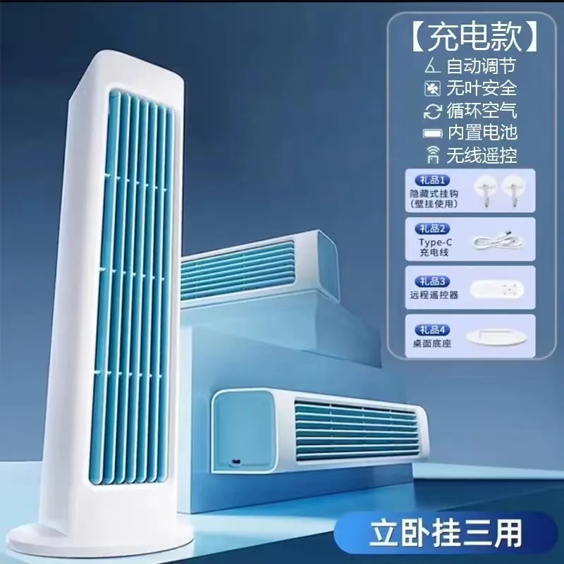 Desktop Tower Fan Office Home USB Large Wind Wall Fan