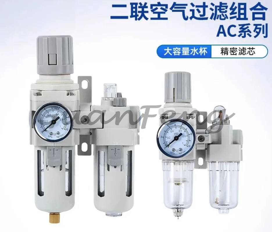 AC Series Two Unit Air Source Processor Oil Water Separator Filter AC2010 AC3010-03 AC4010-04 AC5010