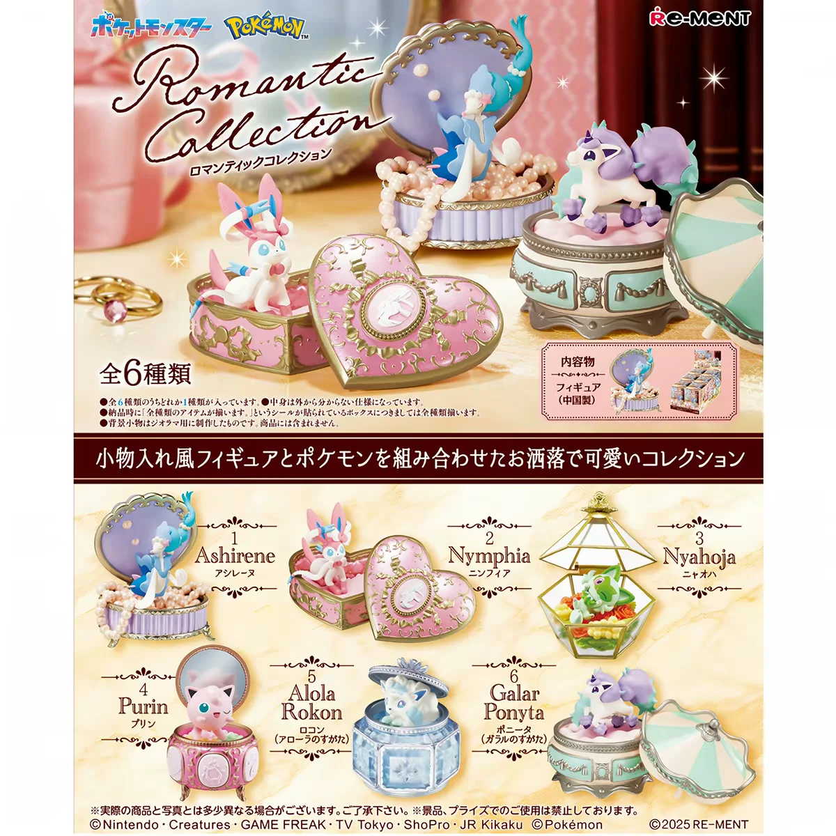 Re Ment Pokemon Mini Figure Fairy Eevee Romantic Jewelry Box Desktop Ornament Collectible Display Decor