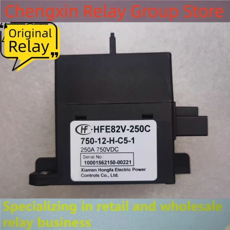 （Brand New）1pcs/lot 100% original genuine relay:HFE82V-250C 750-12-H-C5-1 750V 250A New energy relay
