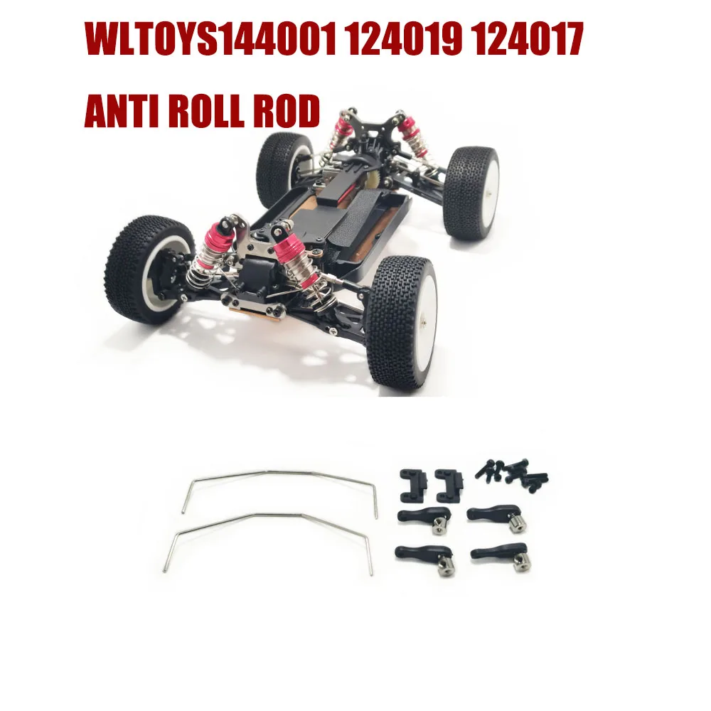 Weili 144001 124019 124017 anti roll bar WLtoys144001 remote control off-road vehicle upgrade accessories