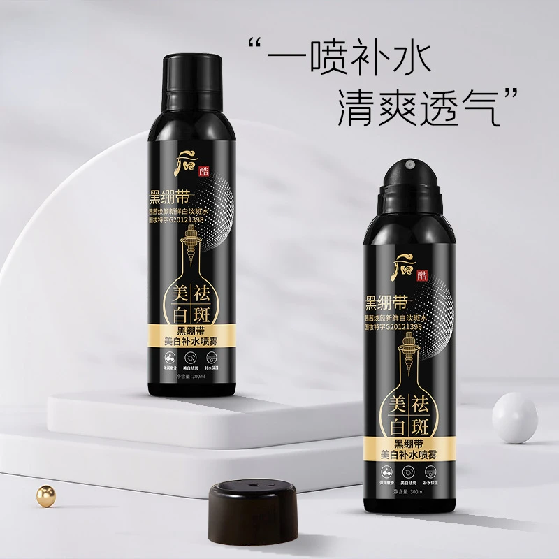 

300ml Black bandage whitening and moisturizing spray, freckle removing moisturizing toner, skin care and whitening care products