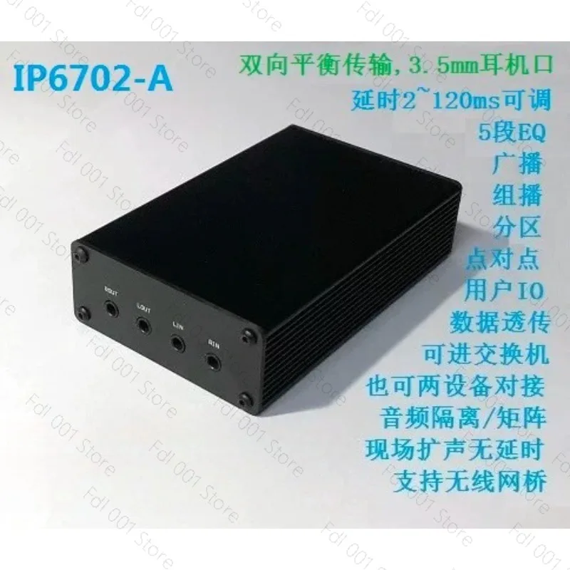 IP network audio interface box Canon Lotus 6.35 large three-core 48V phantom power supply