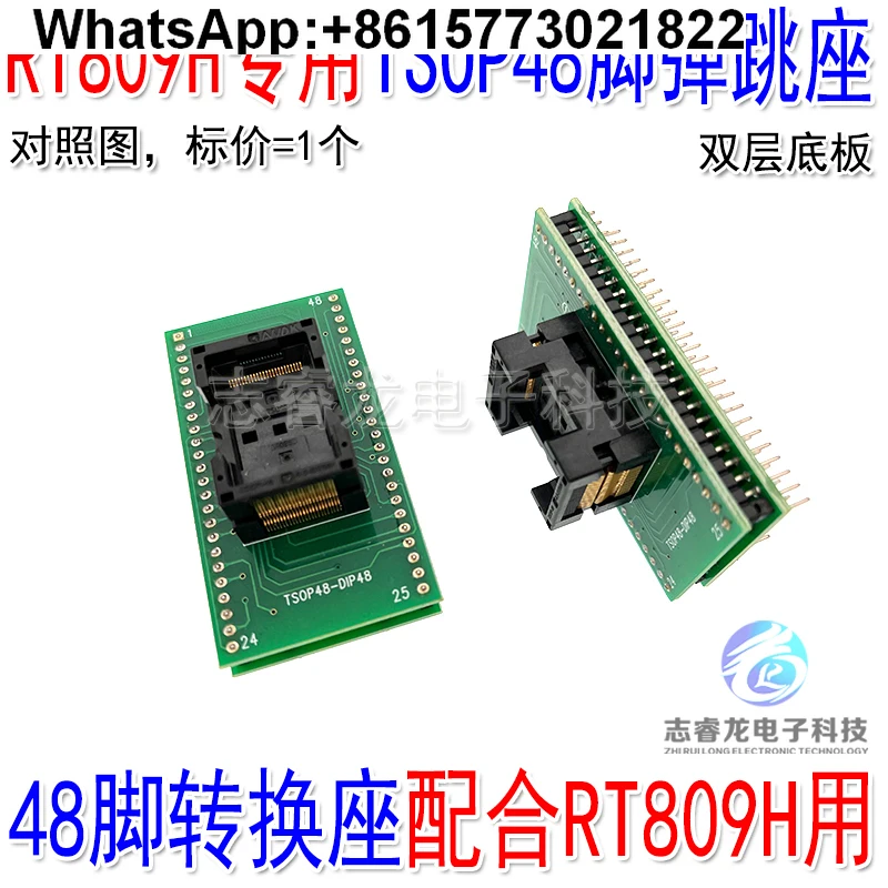 RT809H 48-pin conversion seat N-AND N-O-R adapter TSOP48 burning seat SOP48 chip read and write seat