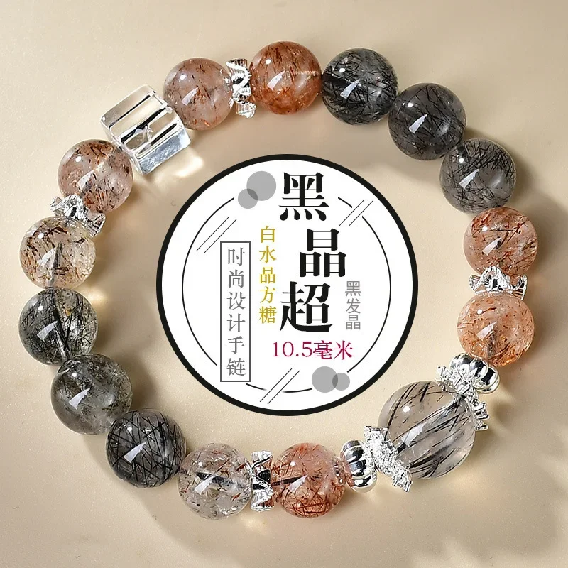 

Natural Black Crystal ， White Crystal Bracelets, Fashionable Luxury Multi-gemstone Crystal Bracelets for Men and Women
