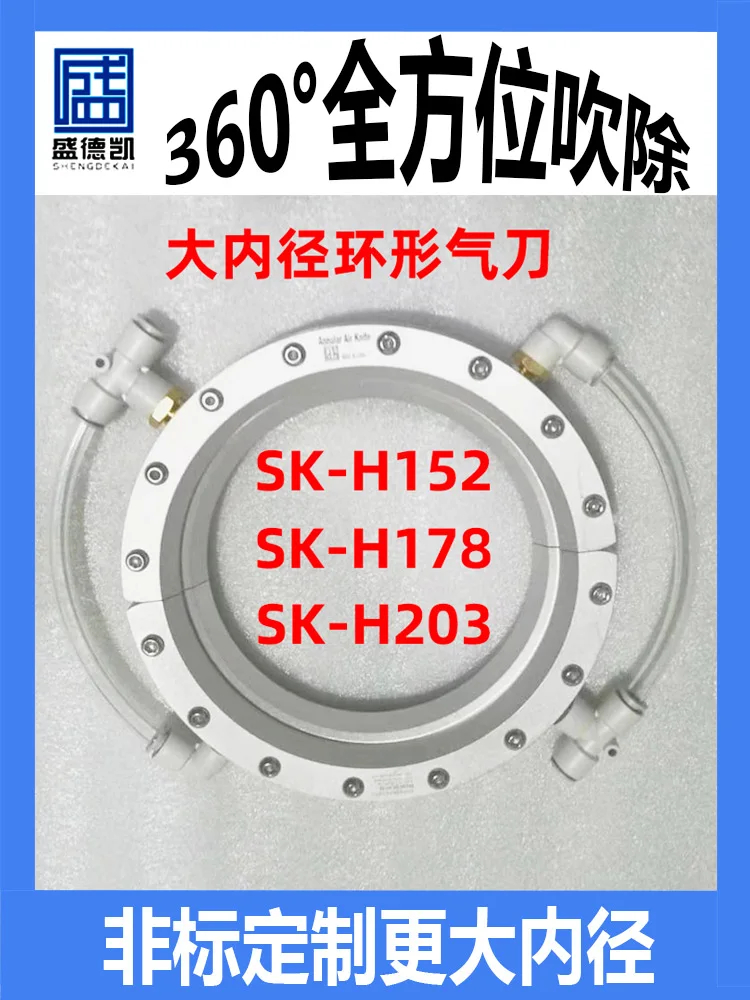 Aluminum alloy ring air knife air knife PVC stainless steel round blowing air ring 360 degree water removal and drying