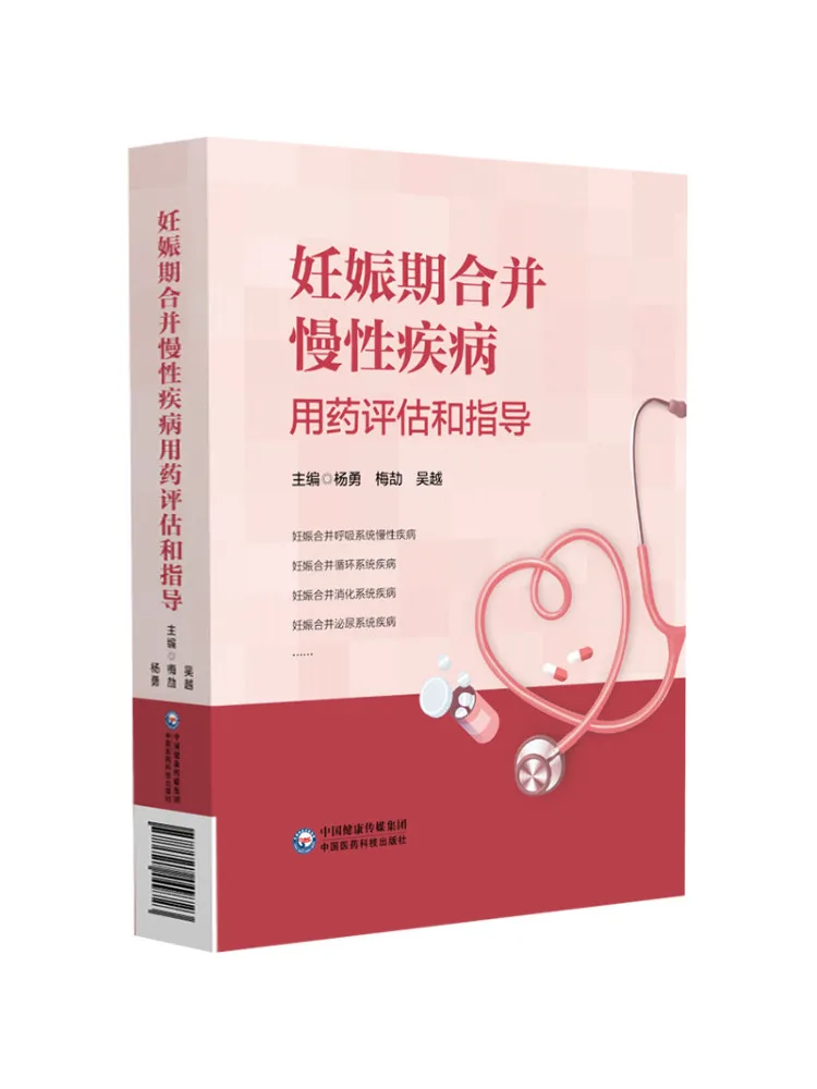 

Book-Winshare Medication Assessment and Guidance For Chronic Diseases During Pregnancy