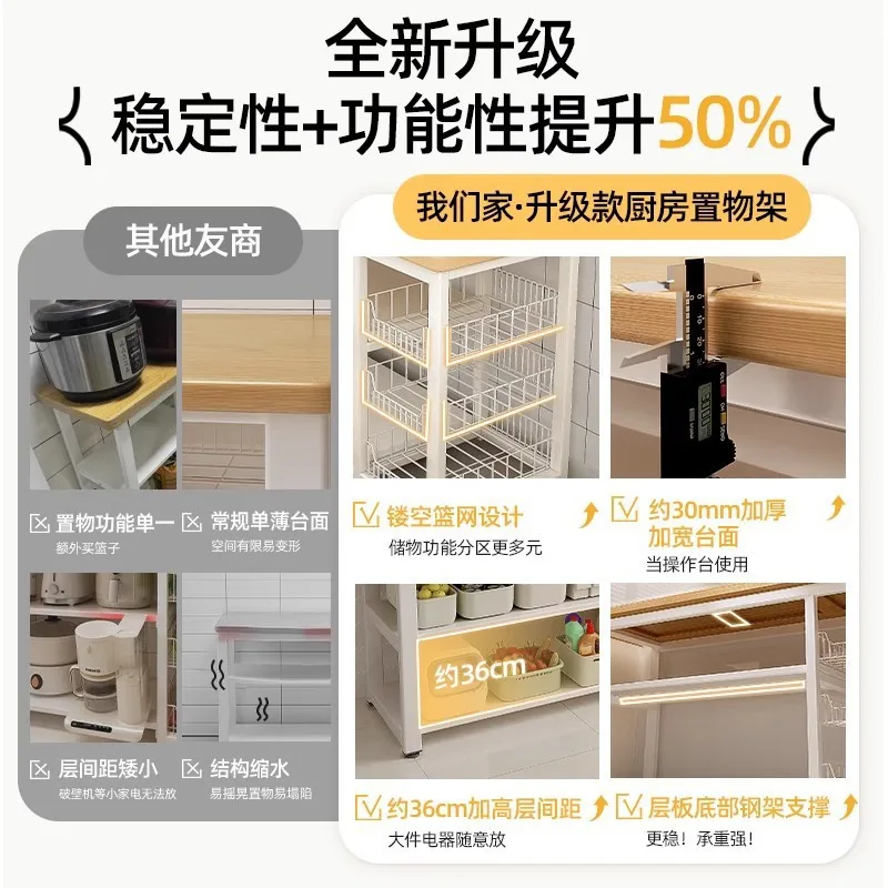 Kitchen shelf, multi-purpose vegetable basket, cutting workbench, microwave, pot storage rack, sideboard, multi-level table