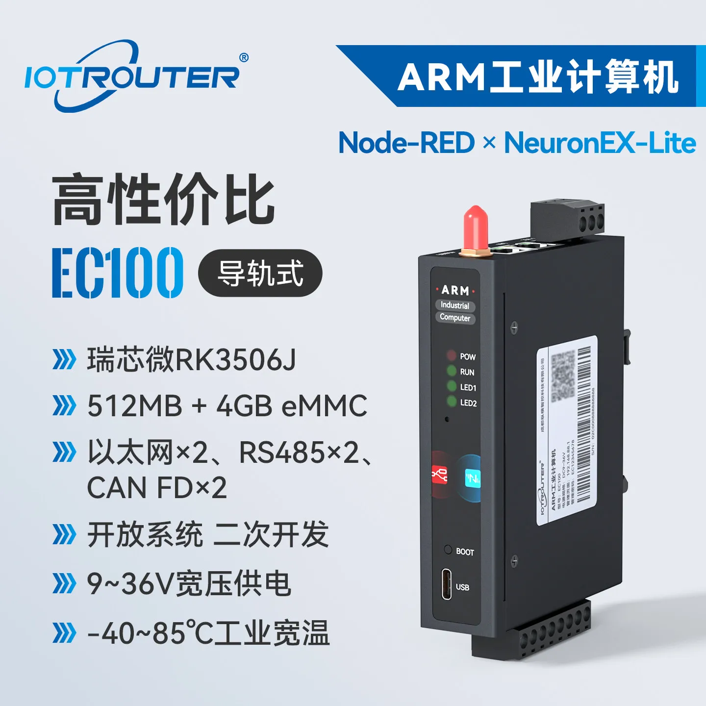 Industrial-grade 4G embedded Linux industrial control computer secondary development edge computing gateway can module EC100