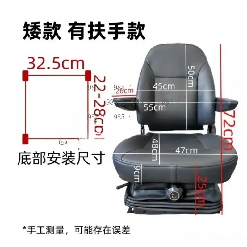 Loader Excavator Tractor Shock Resistant Seat For 4-Wheeler Electric And Amusement Vehicle