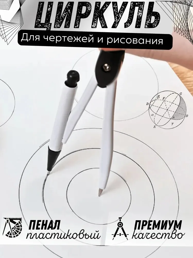 Metal Compass Junior High School Students Special Mathematics Stationery Geometry Teaching Drawing Stationery Supplies