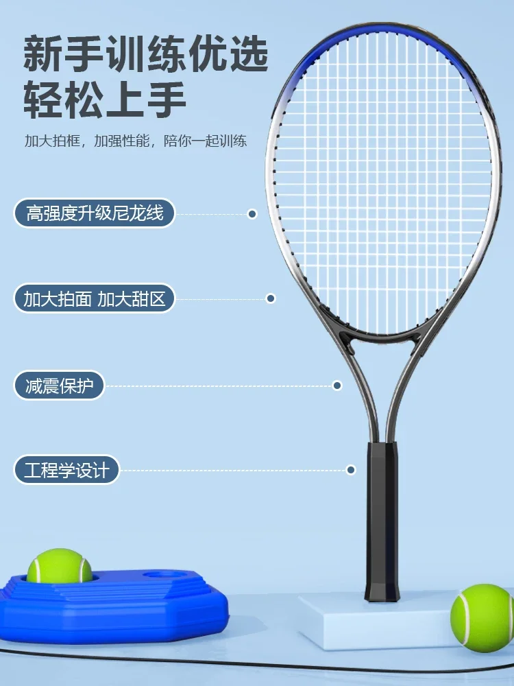 Tennis rebound trainer single player with line adult fixed high elastic racket one person self-playing tennis artifact