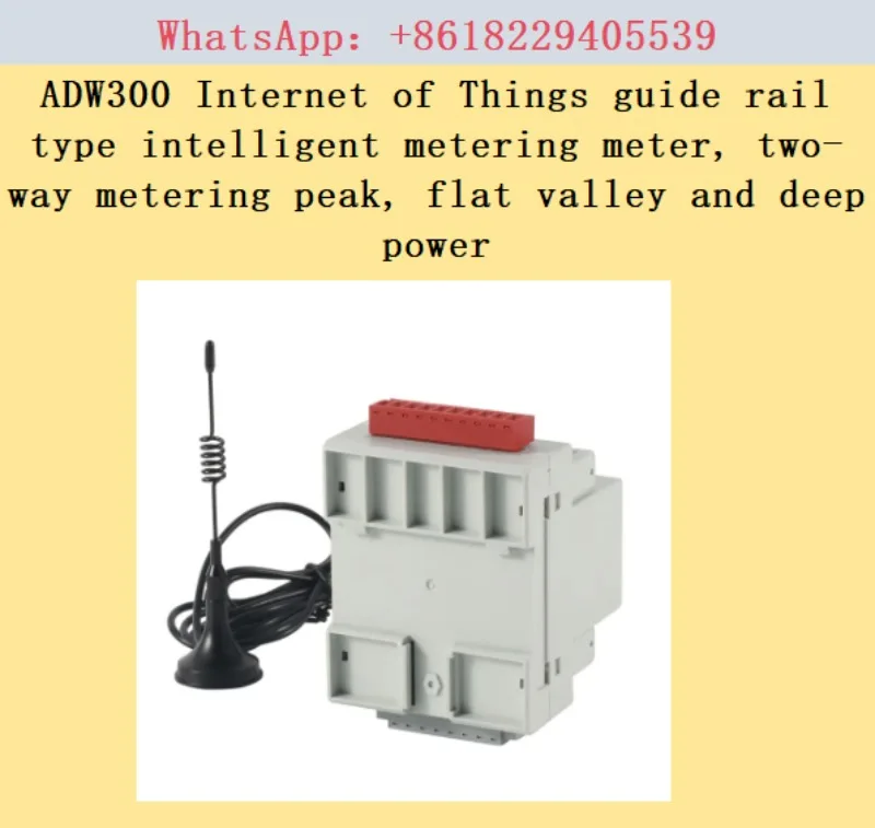 ADW300 Internet of Things guide rail type intelligent metering meter, two-way metering peak, flat valley and deep power
